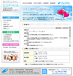 SOPHIA児島中央病院健康増進センター