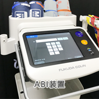 血圧脈波検査（ＡＢＩ・ＰＷＶ）
