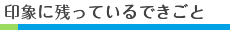 作業療法士
