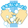 家庭における食中毒予防ポイント